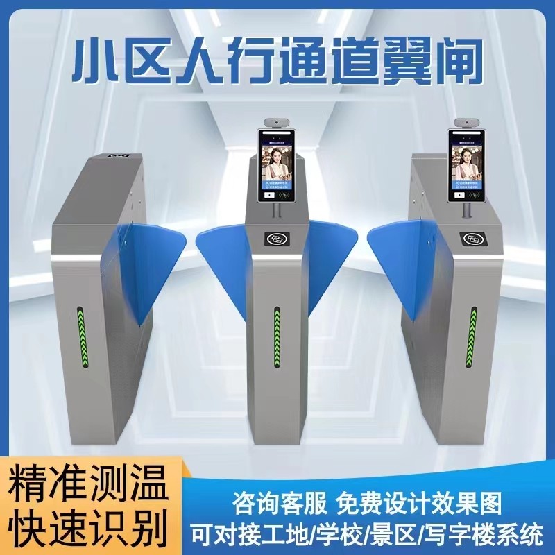 如皋市人行过道闸定制