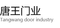 如皋市唐王门业